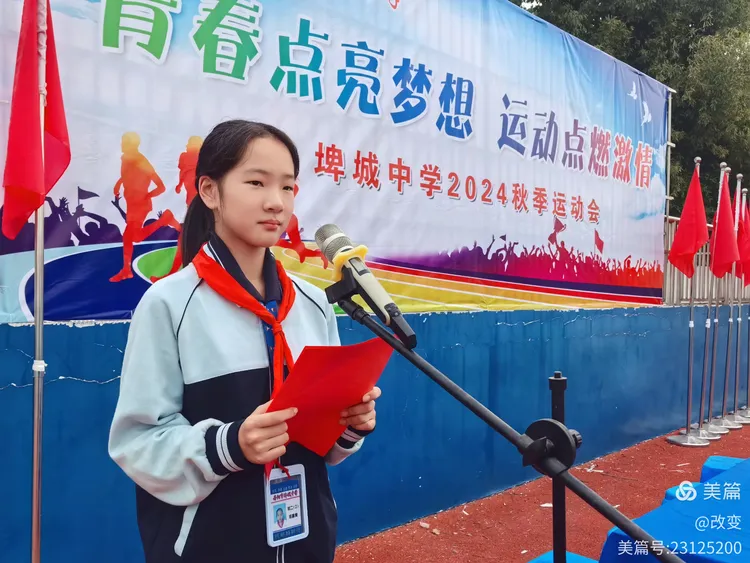 梦想青春 激情运动